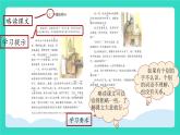 2025-2026學(xué)年度統(tǒng)編版語文三年級上冊第一單元3 不懂就要問 課件