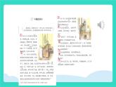 2025-2026學(xué)年度統(tǒng)編版語文三年級上冊第一單元3 不懂就要問 課件