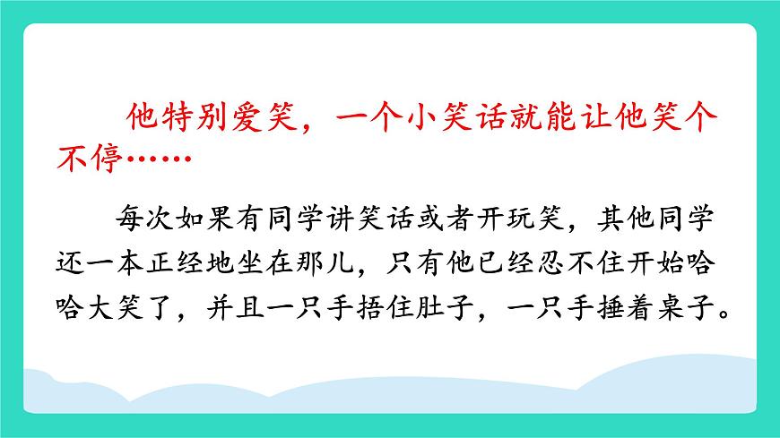 2025-2026学年度统编版语文三年级上册习作：猜猜他是谁 课件第8页