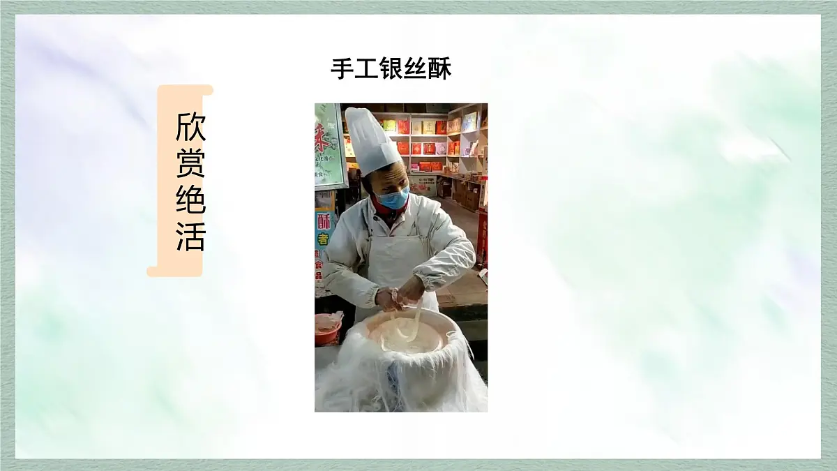 统编版语文六年级上册课件《习作：我的拿手好戏》第7页