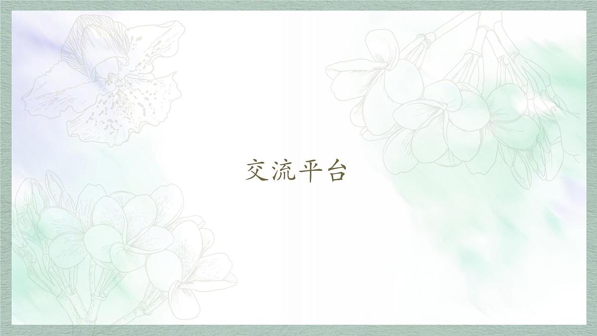 统编版语文六年级上册课件《语文园地七》第3页