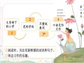 部編版小學(xué)語文三年級(jí)上冊(cè)1《大青樹下的小學(xué)》課件