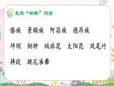 部編版小學(xué)語文三年級(jí)上冊(cè)1《大青樹下的小學(xué)》課件