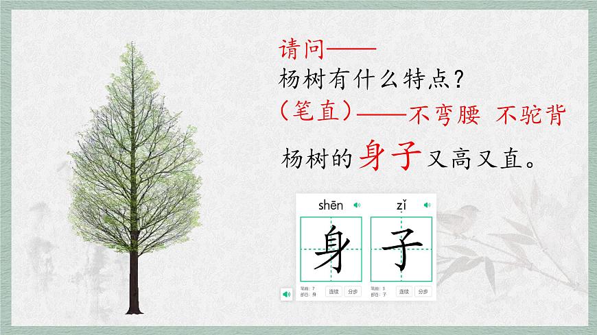 统编版语文五年级上册课件第二单元《语文园地》第7页
