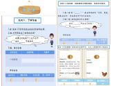 统编版语文四年级下第四单元14母鸡教学课件