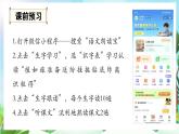 【核心素養(yǎng)】部編版小學語文二年級上冊3 植物媽媽有辦法-課件+教案+同步練習（含教學反思）