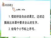 【核心素養(yǎng)】部編版小學語文二年級上冊3 植物媽媽有辦法-課件+教案+同步練習（含教學反思）