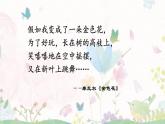 部編版小學(xué)語文三年級(jí)上冊(cè)2《花的學(xué)?！稰PT課件