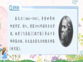 部編版小學(xué)語文三年級(jí)上冊(cè)2《花的學(xué)?！稰PT課件