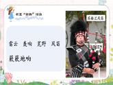 部編版小學(xué)語文三年級(jí)上冊(cè)2《花的學(xué)?！稰PT課件