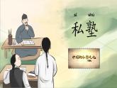 部編版小學(xué)語文三年級(jí)上冊(cè)3《不懂就要問》PPT課件
