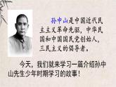 部編版小學(xué)語文三年級(jí)上冊(cè)3《不懂就要問》PPT課件