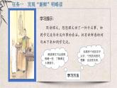 部編版小學(xué)語文三年級(jí)上冊(cè)3《不懂就要問》PPT課件