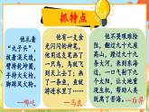 部編版小學(xué)語文三年級(jí)上冊(cè)第一單元習(xí)作《猜猜他是誰》PPT課件