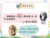 部編版小學(xué)語文三年級(jí)上冊(cè)第一單元語文園地PPT課件
