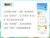 【核心素養(yǎng)】部編版小學(xué)語文三年級(jí)上冊(cè)1 大青樹下的小學(xué)-課件+教案+同步練習(xí)（含教學(xué)反思）