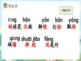 【核心素養(yǎng)】部編版小學(xué)語文三年級(jí)上冊(cè)1 大青樹下的小學(xué)-課件+教案+同步練習(xí)（含教學(xué)反思）