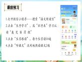 【核心素養(yǎng)】部編版小學(xué)語文三年級(jí)上冊(cè)2 花的學(xué)校-課件+教案+同步練習(xí)（含教學(xué)反思）