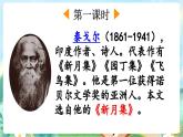 【核心素養(yǎng)】部編版小學(xué)語文三年級(jí)上冊(cè)2 花的學(xué)校-課件+教案+同步練習(xí)（含教學(xué)反思）
