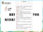 【核心素養(yǎng)】部編版小學(xué)語文三年級(jí)上冊(cè)2 花的學(xué)校-課件+教案+同步練習(xí)（含教學(xué)反思）