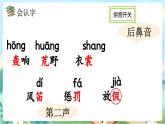 【核心素養(yǎng)】部編版小學(xué)語文三年級(jí)上冊(cè)2 花的學(xué)校-課件+教案+同步練習(xí)（含教學(xué)反思）