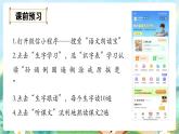 【核心素養(yǎng)】部編版小學(xué)語文三年級(jí)上冊(cè)3 不懂就要問-課件+教案+同步練習(xí)（含教學(xué)反思）