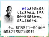 【核心素養(yǎng)】部編版小學(xué)語文三年級(jí)上冊(cè)3 不懂就要問-課件+教案+同步練習(xí)（含教學(xué)反思）