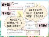 【核心素養(yǎng)】部編版小學(xué)語文三年級(jí)上冊(cè)3 不懂就要問-課件+教案+同步練習(xí)（含教學(xué)反思）
