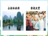 【核心素養(yǎng)】部編版小學(xué)語文三年級(jí)上冊(cè)口語交際：我的暑假生活-課件+教案+同步練習(xí)（含教學(xué)反思）