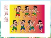 【核心素養(yǎng)】部編版小學(xué)語文三年級(jí)上冊(cè)習(xí)作：猜猜他是誰-課件+教案+同步練習(xí)（含教學(xué)反思）