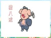 【核心素養(yǎng)】部編版小學(xué)語文三年級(jí)上冊(cè)習(xí)作：猜猜他是誰-課件+教案+同步練習(xí)（含教學(xué)反思）