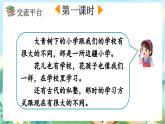【核心素養(yǎng)】部編版小學(xué)語文三年級(jí)上冊(cè)語文園地一課件+教案+同步練習(xí)（含教學(xué)反思）