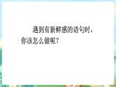 【核心素養(yǎng)】部編版小學(xué)語文三年級(jí)上冊(cè)語文園地一課件+教案+同步練習(xí)（含教學(xué)反思）