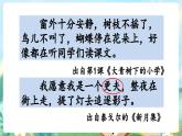 【核心素養(yǎng)】部編版小學(xué)語文三年級(jí)上冊(cè)語文園地一課件+教案+同步練習(xí)（含教學(xué)反思）