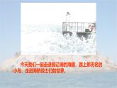 统编版语文五年级上册第四单元课件《15 小岛》
