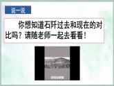 统编版语文五年级上册第四单元课件《第四单元习作：二十年后的家乡》
