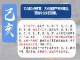 統(tǒng)編版語文五年級上冊課件《12 古詩三首-己亥雜詩》