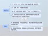 統(tǒng)編版語文五年級上冊課件第五單元習(xí)作例文《鯨》
