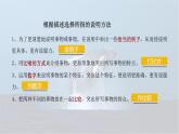 統(tǒng)編版語文五年級上冊課件第五單元習(xí)作例文《鯨》