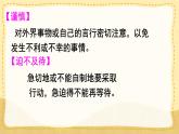统编版语文五年级上册第六单元课件《20 “精彩极了”和“糟糕透了”》