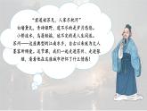 統(tǒng)編版語(yǔ)文五年級(jí)上冊(cè)第七單元課件《21 古詩(shī)詞三首-楓橋夜泊》