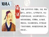 統(tǒng)編版語(yǔ)文五年級(jí)上冊(cè)第七單元課件《21 古詩(shī)詞三首-楓橋夜泊》