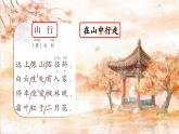 部編版小學(xué)語文三年級上冊第二單元4《古詩三首》PPT課件