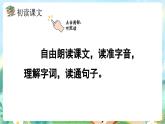 【核心素養(yǎng)】部編版小學(xué)語文三年級(jí)上冊(cè)5 鋪滿金色巴掌的水泥道-課件+教案+同步練習(xí)（含教學(xué)反思）