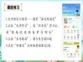 【核心素養(yǎng)】部編版小學(xué)語文三年級(jí)上冊(cè)6 秋天的雨-課件+教案+同步練習(xí)（含教學(xué)反思）