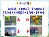 【核心素養(yǎng)】部編版小學(xué)語文三年級(jí)上冊(cè)6 秋天的雨-課件+教案+同步練習(xí)（含教學(xué)反思）