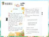 【核心素養(yǎng)】部編版小學(xué)語文三年級(jí)上冊(cè)6 秋天的雨-課件+教案+同步練習(xí)（含教學(xué)反思）