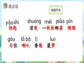 【核心素養(yǎng)】部編版小學(xué)語文三年級(jí)上冊(cè)6 秋天的雨-課件+教案+同步練習(xí)（含教學(xué)反思）
