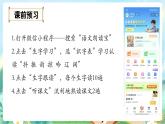 【核心素養(yǎng)】部編版小學(xué)語文三年級(jí)上冊(cè)7 聽聽，秋的聲音-課件+教案+同步練習(xí)（含教學(xué)反思）