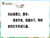 【核心素養(yǎng)】部編版小學(xué)語文三年級(jí)上冊(cè)7 聽聽，秋的聲音-課件+教案+同步練習(xí)（含教學(xué)反思）